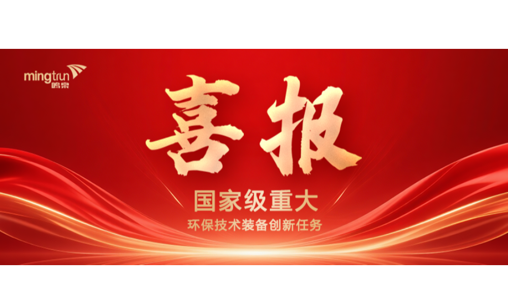 喜报｜压球官方网站-压球yaqiu(中国)牵头申报国家工信部“揭榜挂帅”项目获得立项